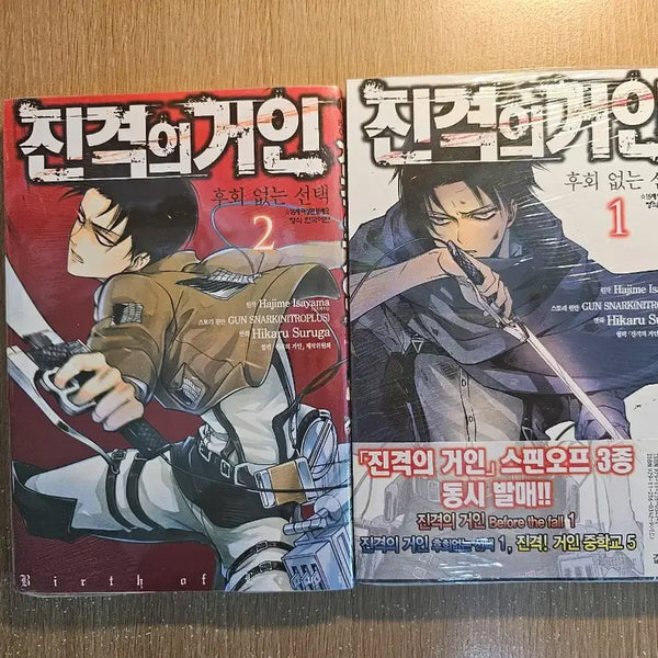 [BUNJANG] Manga Bundle Set (One Piece, Attack on Titan, Secretly, Greatly, Monogatari) / 만화책 일괄 판매(원피스, 진격의 거인 미개봉, 위대하게 은밀하게, 가타리)