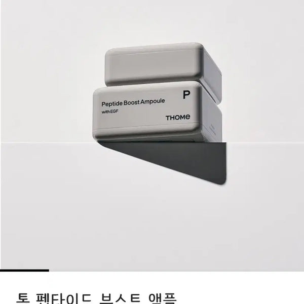 [BUNJANG] THOME Peptide Boost Ampoule / (THOME) 톰 펩타이드 부스트 앰플