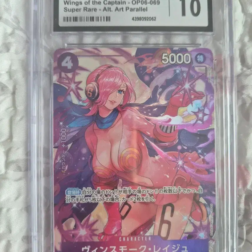 [BUNJANG] One Piece Card Romance Dawn OP06-069 Reiju CGC 10 / 원피스카드 일판 레이쥬 OP06-069  cgc 10 판매