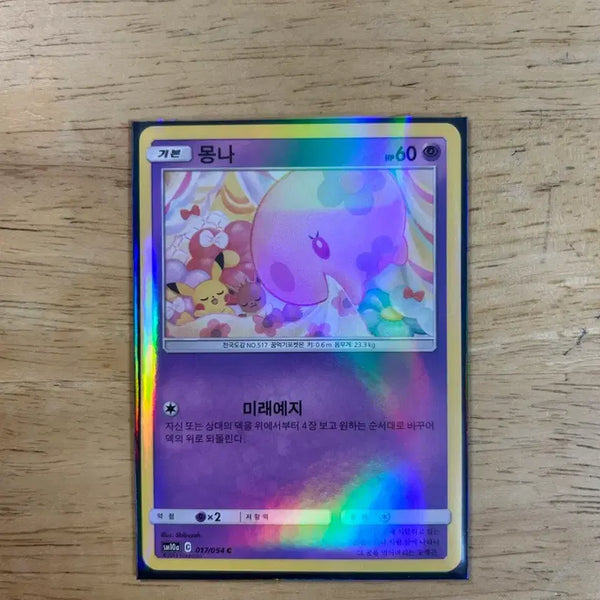 [BUNJANG] Monna Pikachu Mixed Version 2019 Card / 몽나 피카츄 혼합버전 2019버전
