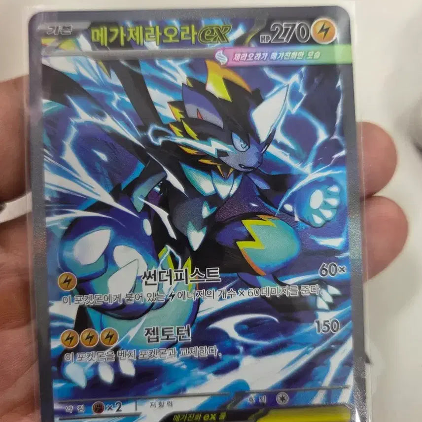 [BUNJANG] Mega Raquaza EX 112/081 SAR / 메가제라오라 EX 112/081 SAR