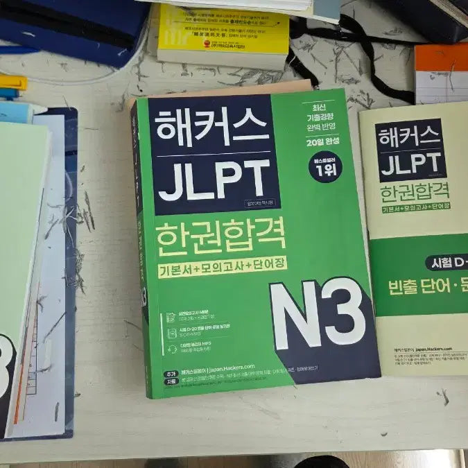 [BUNJANG] Hackers JLPT N3 One-Volume Pass (Revised Edition) Textbook and Study Set / 해커스 JLPT N3 한권합격(개정)