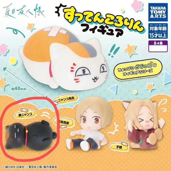 [BUNJANG] Natsume's Book of Friends "Falling Over" Series Kuro Nyan / 나츠메우인장 꽈당 시리즈