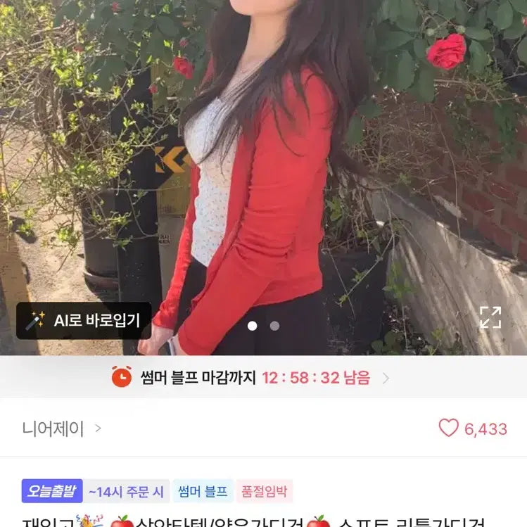 [BUNJANG] Near Jay Red Cardigan / 니어제이 레드 가디건
