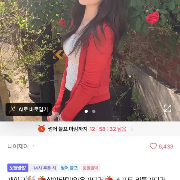 [BUNJANG] Near Jay Red Cardigan / 니어제이 레드 가디건