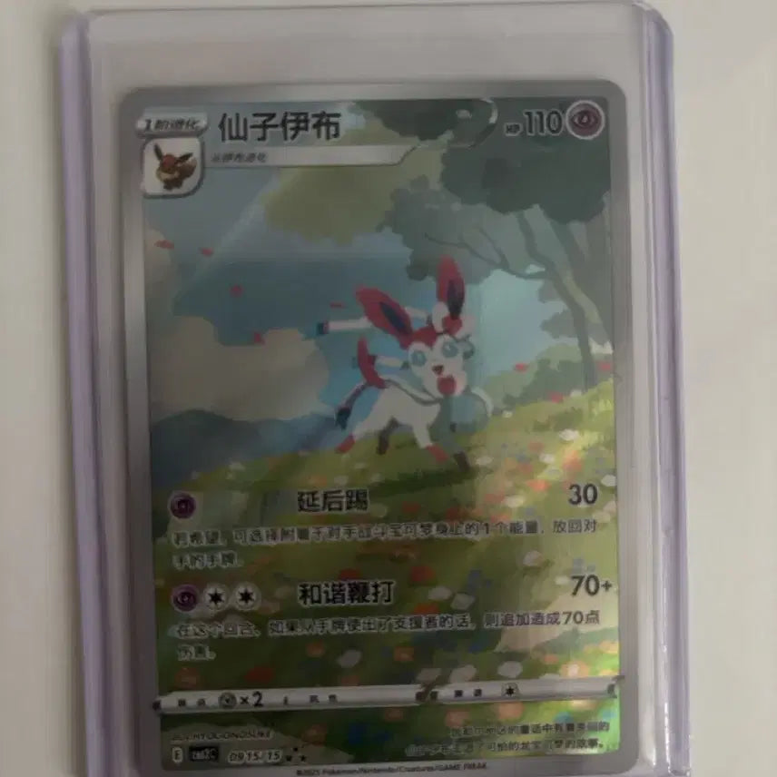 [BUNJANG] Limited Edition Nymphia Illustration Card / 중판 한정 일러 님피아 (3번째 사진들은 서비스로 드립니다)
