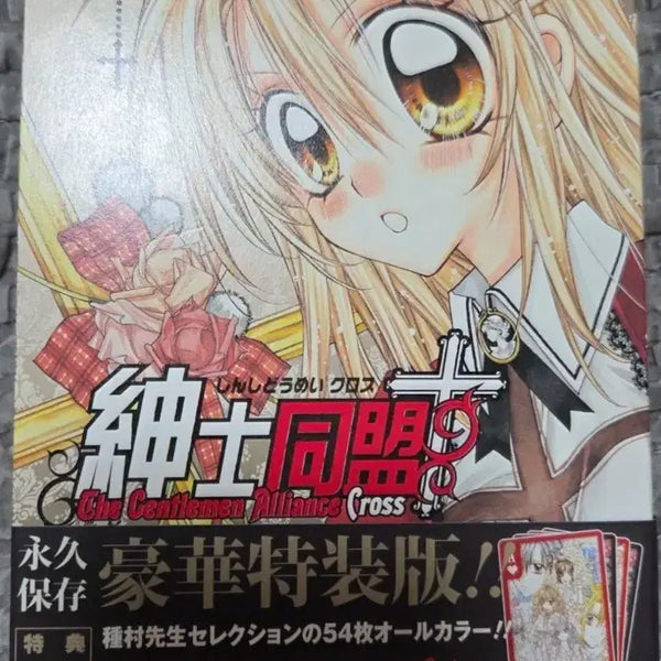 [BUNJANG] Shinsadongmaengcross Vol. 11 Special Edition with Trump Cards / 신사동맹크로스 11권특장판(트럼프포함)