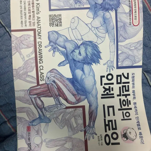 [BUNJANG] Kim Heerak Human Anatomy Drawing Book / 김희락의 인체드로잉 책