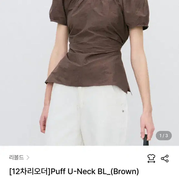 [BUNJANG] Revolve Blouse / 리볼드 블라우스