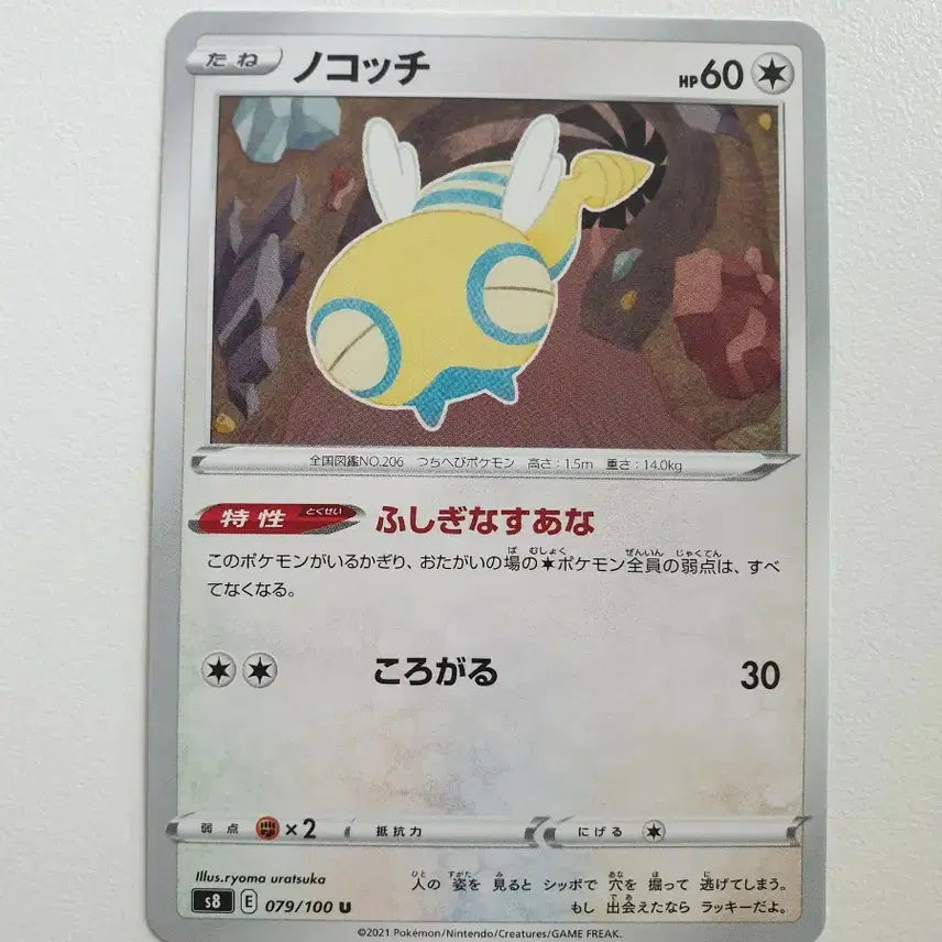 [BUNJANG] Pokemon Card - NoGochi / 노고치 포켓몬카드