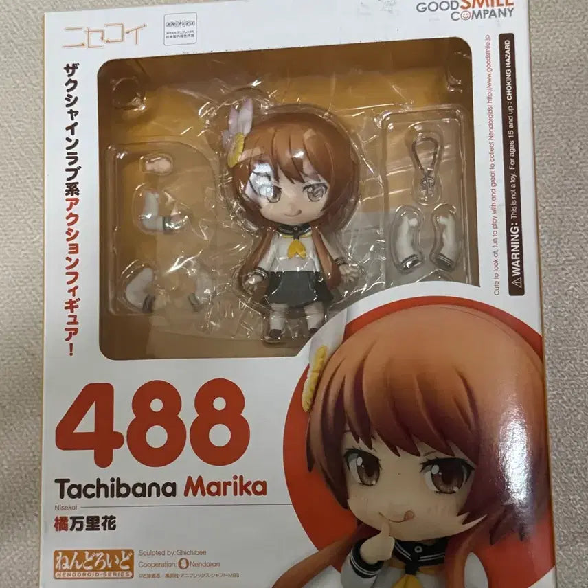 [BUNJANG] Good Smile Company Nendoroid 488 Tachibana Marika Unsealed / (개봉)넨도로이드 488 타치바나 마리카