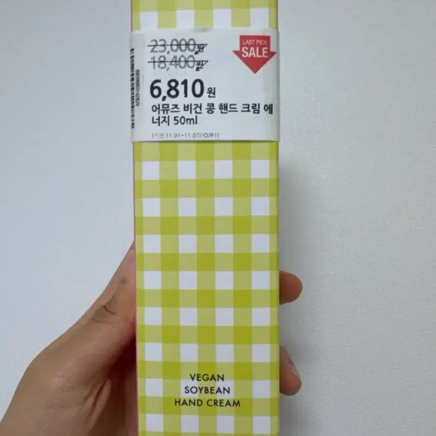 [BUNJANG] Amuse Vegan Bean Hand Cream Energy 50mL / 어뮤즈 비건 콩 핸드 크림 에너지 50mL 새상품