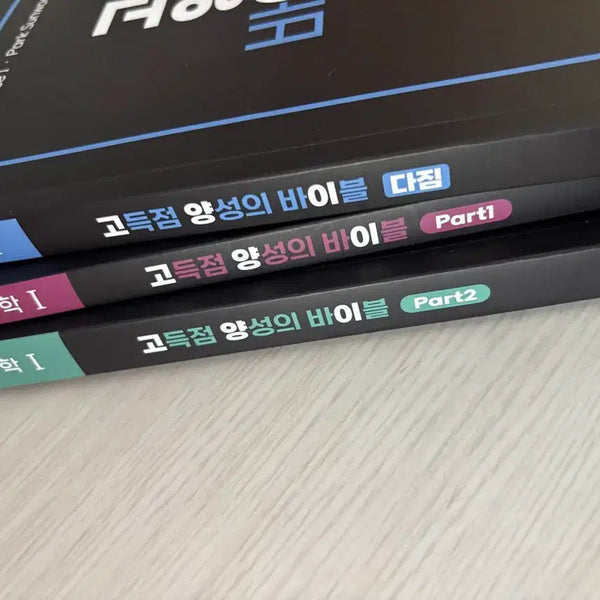 [BUNJANG] Daesung Park Sunwoo Biology I Study Books (Set of 3) / 대성 박선우 고양이 생명과학