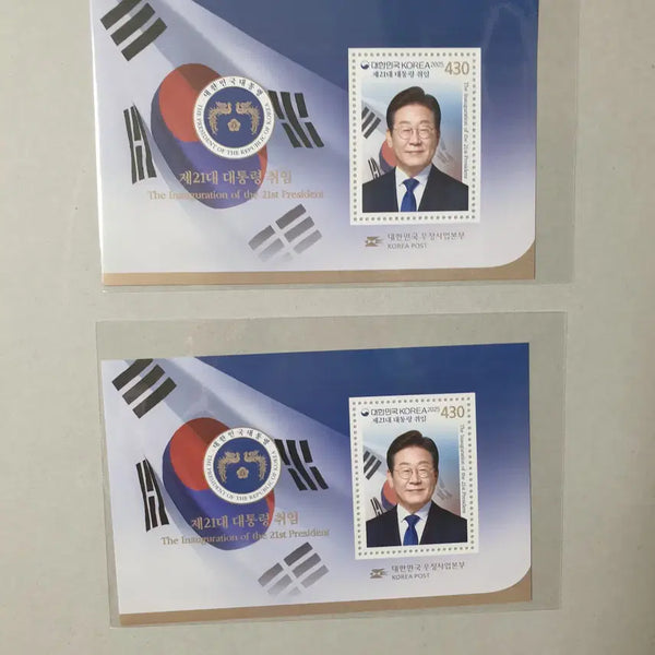 [BUNJANG] Lee Jae-myung Presidential Commemorative Stamp Sheet (2 Stamps) / 이재명대통령 기념 우표 (시트 2매)