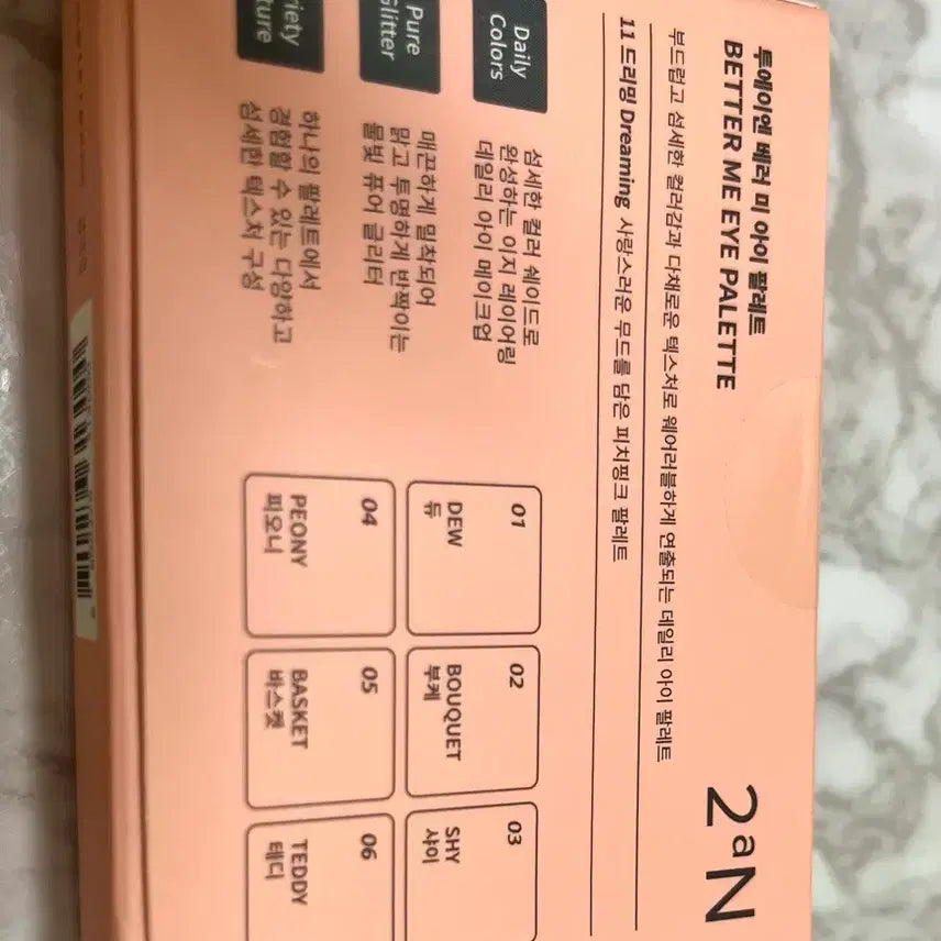 [BUNJANG] 2aN Better Me Eye Palette 11 Dreaming / 투에이엔 베러 미 아이 팔레트 11 드리밍