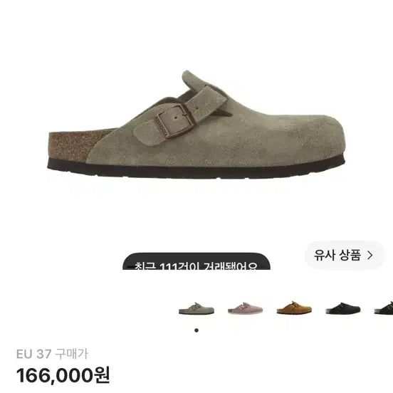 [BUNJANG] Birkenstock Boston Narrow Taupe (Size Exchange) / 버켄스탁 보스턴 내로우 사이즈교환
