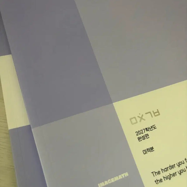 [BUNJANG] Daesung Image M-Reason Calculus Textbook Set (Start & Complete) / 대성 이미지 미친기분 미적분 시작편 완성편 2027학년도