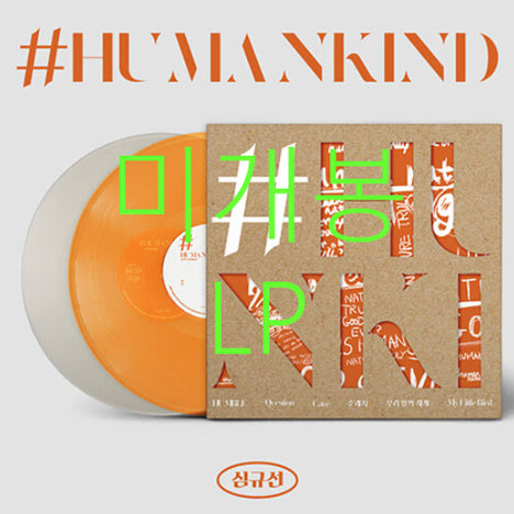 [BUNJANG] Shim Gyu-sun #HUMANKIND LP (Sealed) / [미개봉] 심규선 - #HUMANKIND (LP)