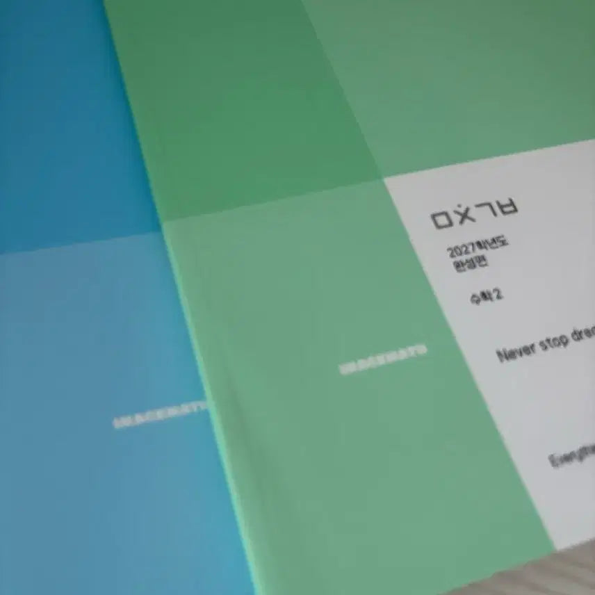 [BUNJANG] Daesung EBS 'Crazy Feeling' Math I, II Completion Edition Textbooks / 대성 이미지 미친기분 수1 수2 2027학년도 완성편