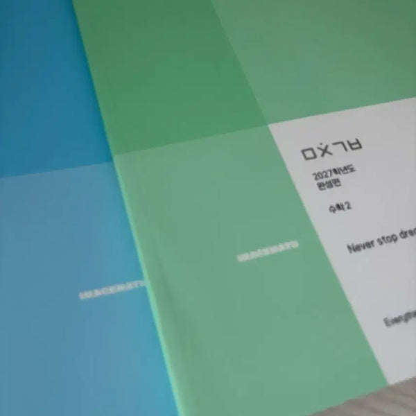 [BUNJANG] Daesung EBS 'Crazy Feeling' Math I, II Completion Edition Textbooks / 대성 이미지 미친기분 수1 수2 2027학년도 완성편