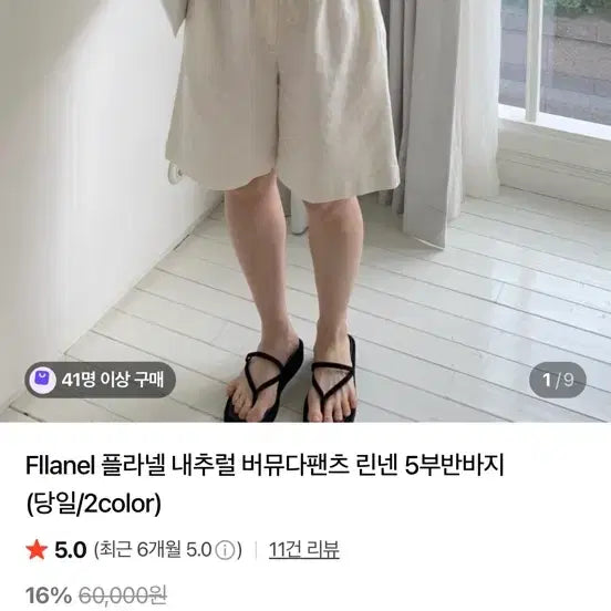 [BUNJANG] Flannel Bermuda Shorts / 플라넬 버뮤다팬츠