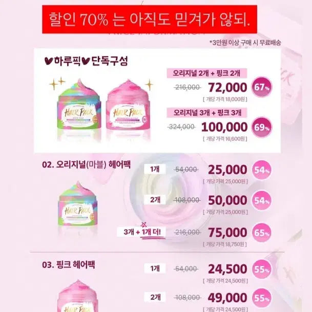 [BUNJANG] Bio Recipe Original/Pink Hair Pack / 바이오레시피 오리지널/핑크 헤어팩