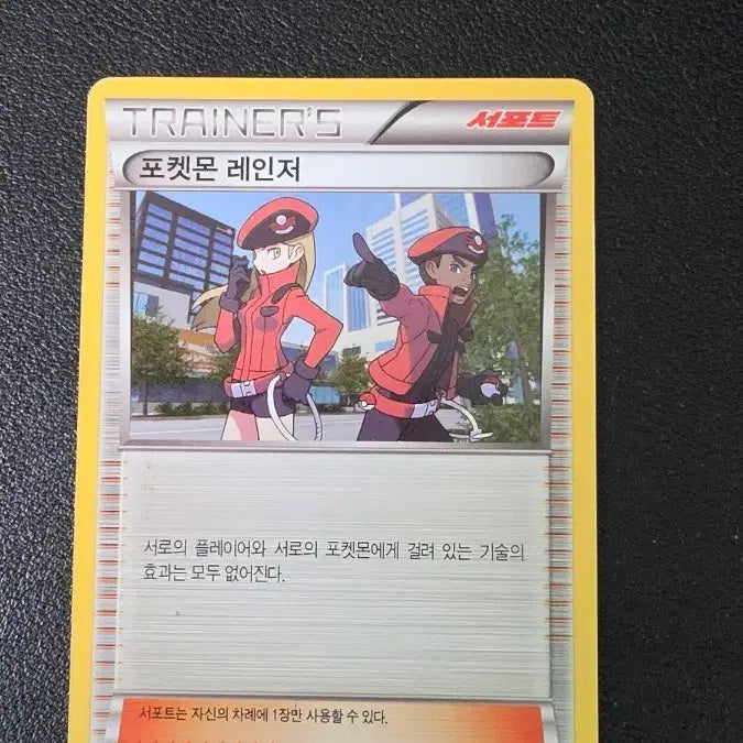 [BUNJANG] Pokemon Ranger XY11 054 Pokemon Card / 포켓몬 카드 포켓몬 레인저 xy11 054