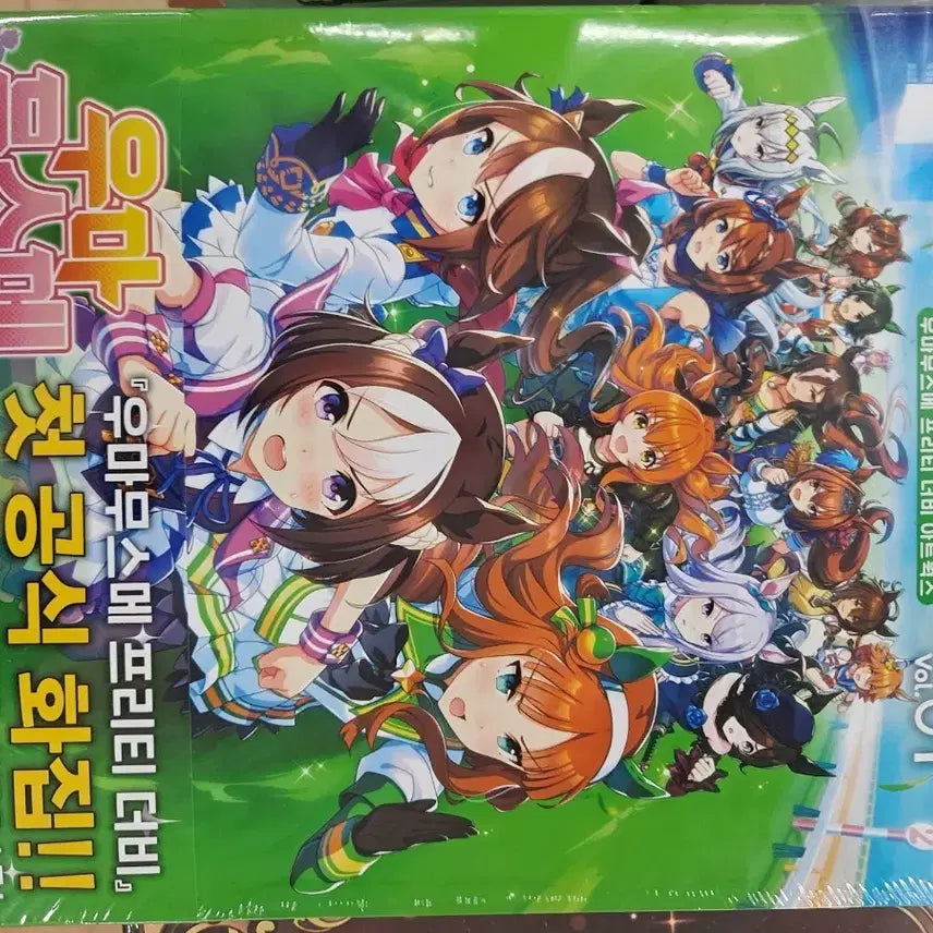 [BUNJANG] Uma Musume Pretty Derby Art Book Vol. 1 (Sealed) / 우마무스메 프리티 더비 아트북 Vol.01 미개봉 만화짱많아 안전프로상점