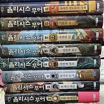 [BUNJANG] Ulysses Moore Complete Series (10 Volumes) / 율리시스 무어 전집 10권