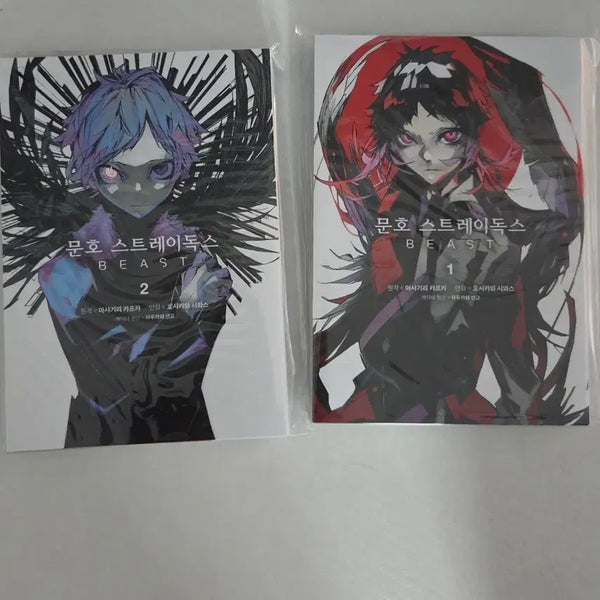 [BUNJANG] Bungo Stray Dogs: Beast Volumes 1-2 & Dazai, Chuuya, Fifteen! Volume 1 / [문호스트레이독스] 비스트 1~2권, 낙서수첩 1권