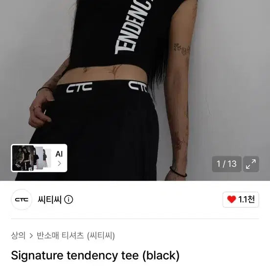 [BUNJANG] CTC Signature Tendency Short Sleeve T-Shirt Black / CTC 시그니처 텐던시 반팔 티셔츠 블랙
