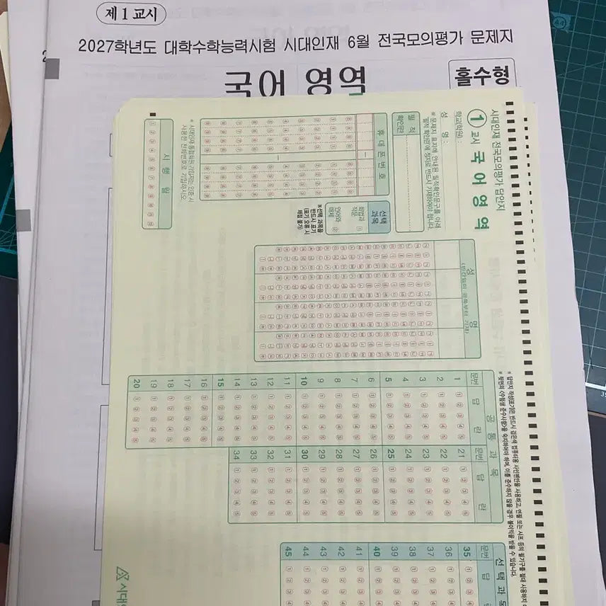 [BUNJANG] Sidaeinjae June Survival Program All Subjects Mock Exam Paper (For Science Track Electors) / 2027 6월 시대인재 서프 (서바이벌 프로) 전과목(과탐 선택자)