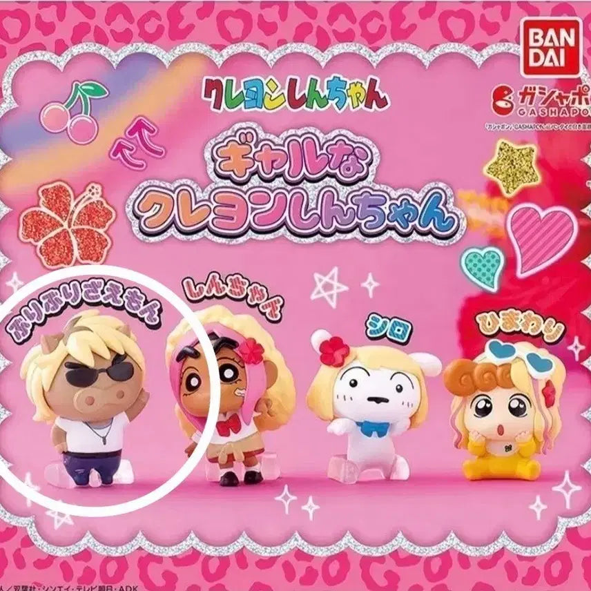 [BUNJANG] Crayon Shin-chan Tanning Gyaru Figure Gacha - Buriburi / 짱구는 못말려 태닝 갸루 피규어 가챠 / 부리부리