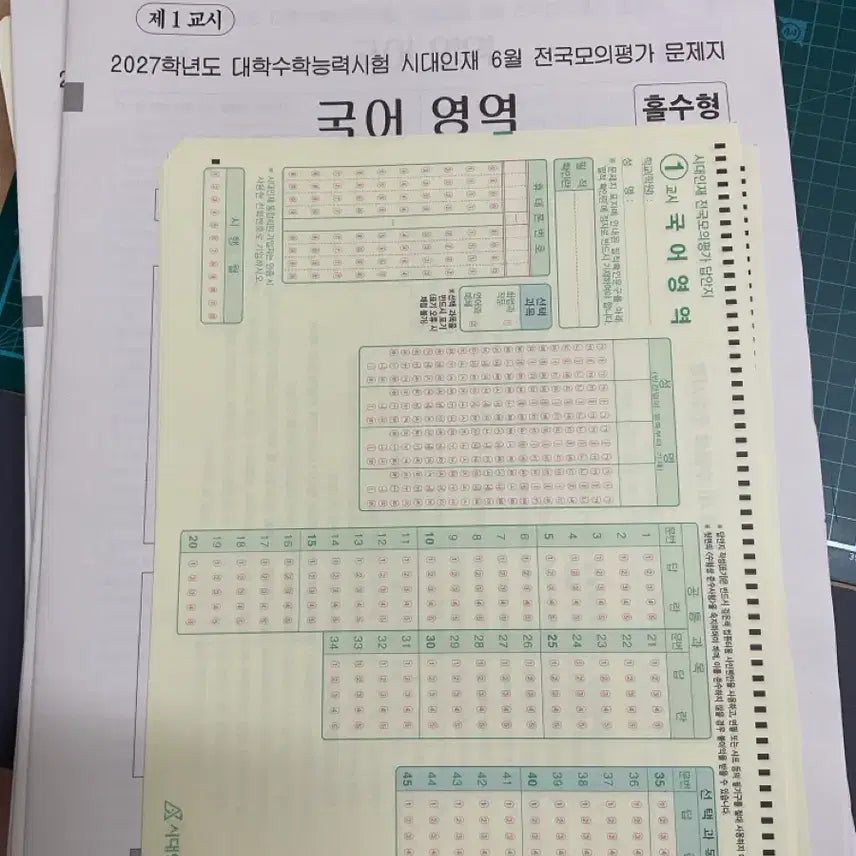 [BUNJANG] 2027 Sidae Injae Survival Pro Mock Exam (All Subjects - Social Studies Elective) / 2027 시대인재 서프 (서바이벌 프로) 전과목(사탐 선택자)