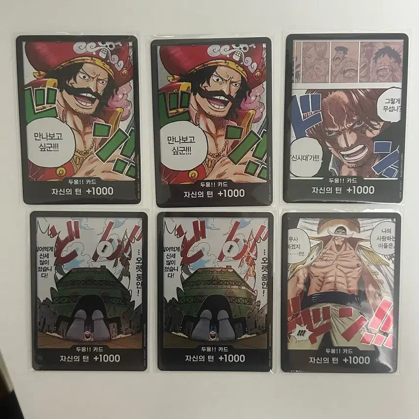 [BUNJANG] One Piece Card / 원피스카드 두웅