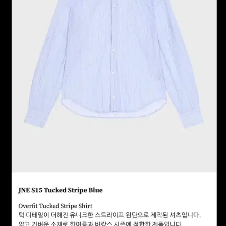 [BUNJANG] JUNNE S15 Stripe Shirt Sky Blue / 준느 s15 스트라이프 셔츠 스카이블루