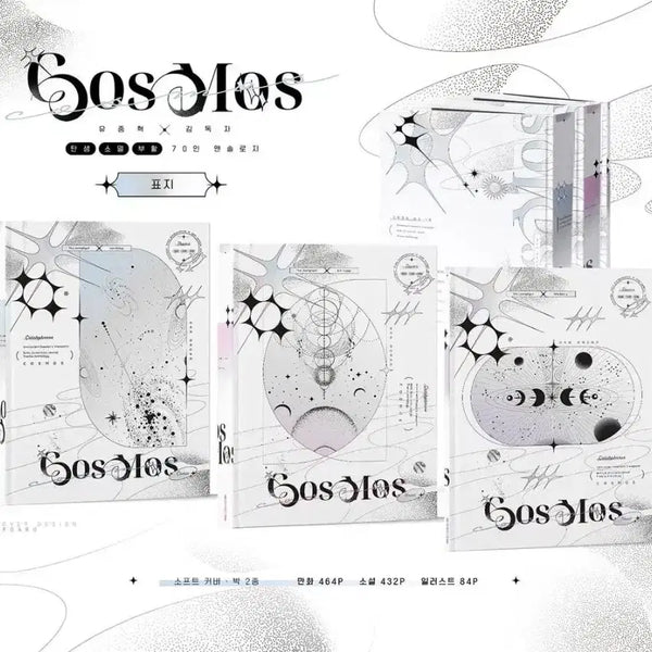 [BUNJANG] Omniscient Reader's Viewpoint Cosmos Full Set / 전독시 증혁독자 cosmos 풀세트