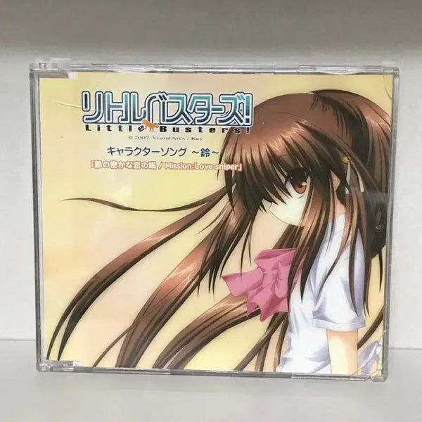 [BUNJANG] Little Busters! Natsume Rin CD - Classic Beauty / 리틀 버스터즈! 나츠메 린 cd 고전미소녀