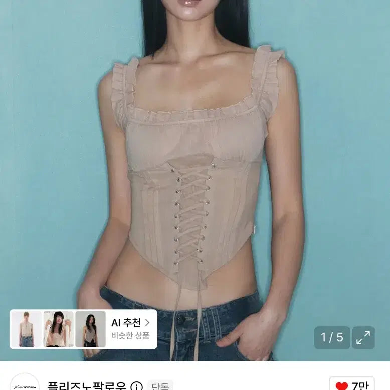 [BUNJANG] Please No Follow Della Corset Shirt Top (Sand Beige) / 플리즈노팔로우 델라 코르셋 셔츠 탑 (샌드 베이지)s