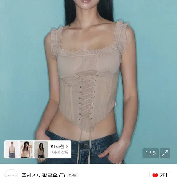 [BUNJANG] Please No Follow Della Corset Shirt Top (Sand Beige) / 플리즈노팔로우 델라 코르셋 셔츠 탑 (샌드 베이지)s