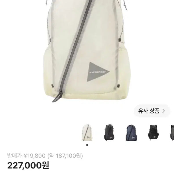 [BUNJANG] And Wander Sil-Daypack Backpack White / 앤드원더 실데이팩 백팩 화이트