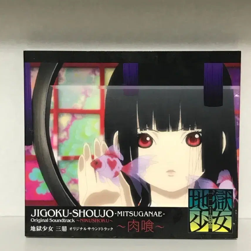 [BUNJANG] Hell Girl Classic Beautiful Girl CD / 지옥소녀 cd 고전미소녀
