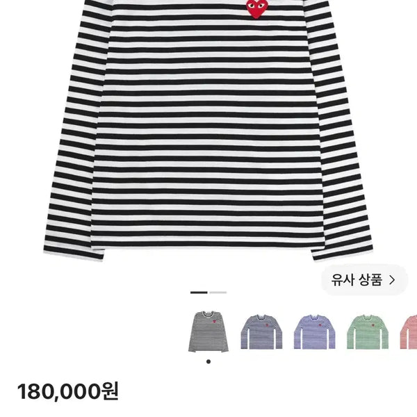 [BUNJANG] Comme des Garçons Women's Red Heart Wappen Stripe Long Sleeve Shirt Black L / 꼼데가르송 (Women) Red Heart Wappen Stripe T