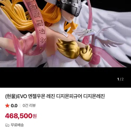 [BUNJANG] EVO AngelWomon Resin Digimon Figure / EVO 엔젤우몬 레진 디지몬 피규어
