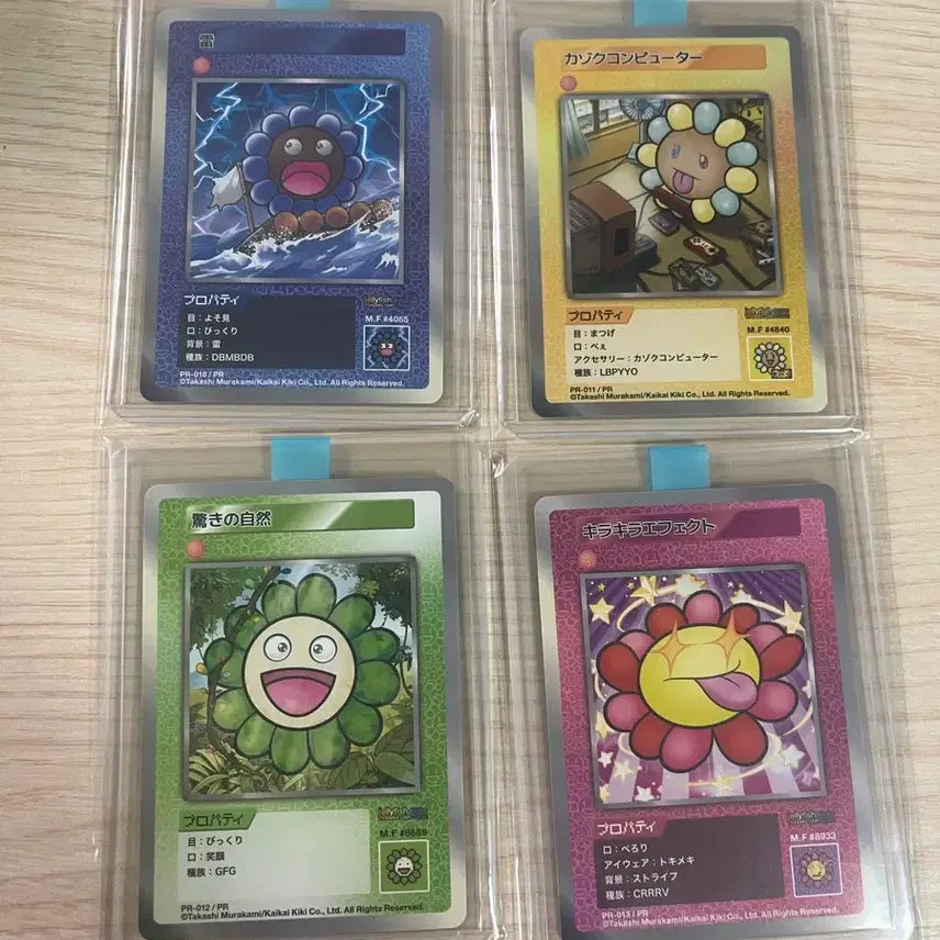 [BUNJANG] Murakami Promo 4-Set Complete / 무라카미 프로모 4종 풀셋