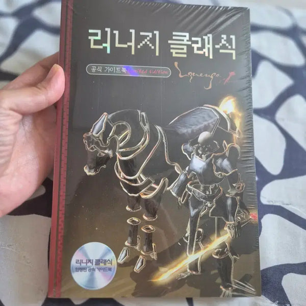 [BUNJANG] Lineage Classic Limited Edition Official Guidebook / 리니지 클래식 한정판 공식 가이드북