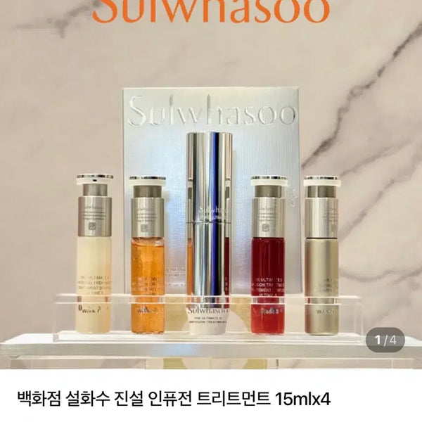[BUNJANG] Sulwhasoo Concentrated Ginseng Renewing Cream Ex Treatment 15ml x 4 Set / 설화수 진설 인퓨전 트리트먼트