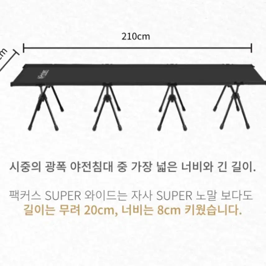 [BUNJANG] Packers 75cm Super Wide Lightweight Camping Cot / (1회사용) 팩커스 75cm 슈퍼와이드 경량 캠핑 야전침대