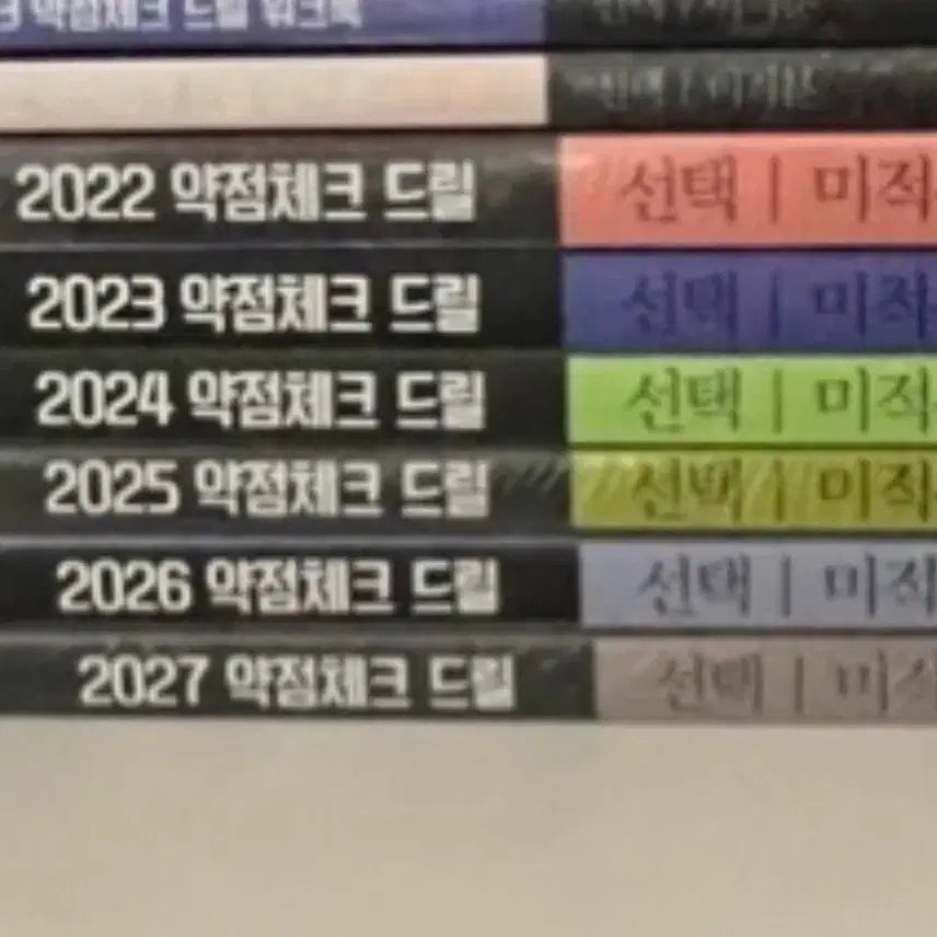 [BUNJANG] 2022-2027 Huyen Jin Drills Calculus Textbook Bundle / 새책) 2022 23 24 25 26 27 드릴 미적분 현우진