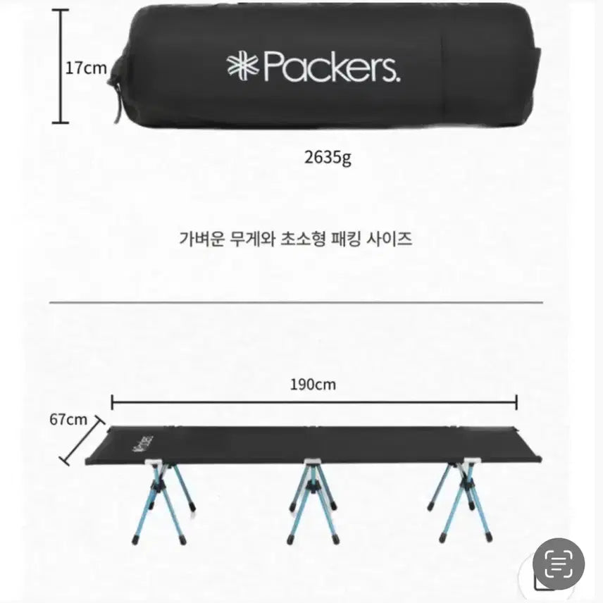 [BUNJANG] Packers Lightweight Camping Cot - Normal / (1회사용) 팩커스 경량 캠핑 야전침대 노말